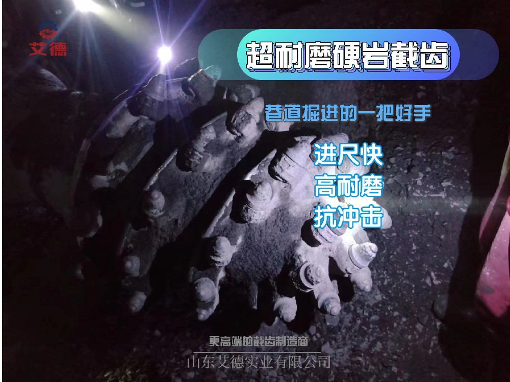 U135掘進(jìn)機(jī)截齒，高效切割穩(wěn)如山，鐵路隧道施工好幫手