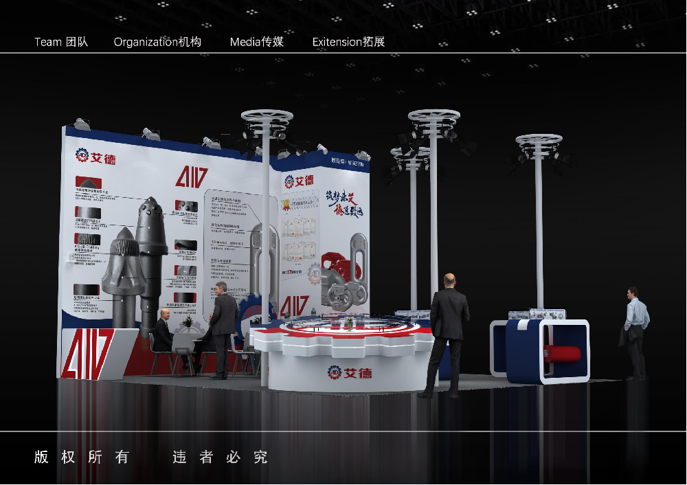 邀請(qǐng)函|山東艾德邀您蒞臨第二十屆中國(guó)國(guó)際煤炭采礦技術(shù)交流及設(shè)備展覽會(huì)